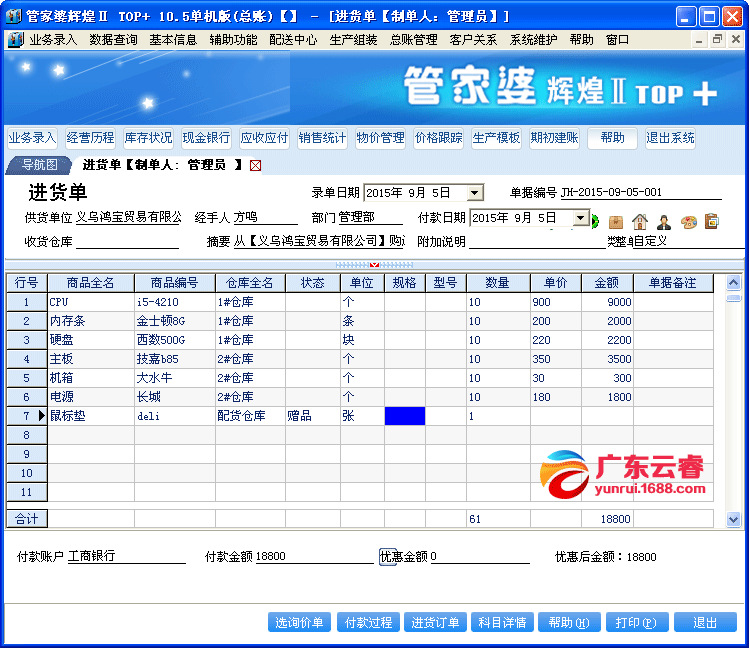 探索精准管家婆的世界，7777788888背后的对手释义与落实策略