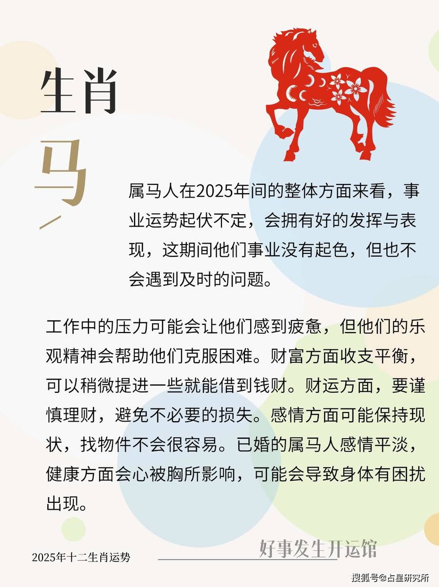 关于奥马免费资料生肖卡与化策释义的深入解析及落实策略的文章