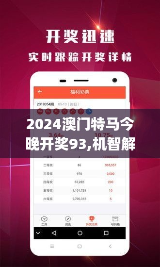 澳门特马今晚开什么，释义、解释与落实的重要性