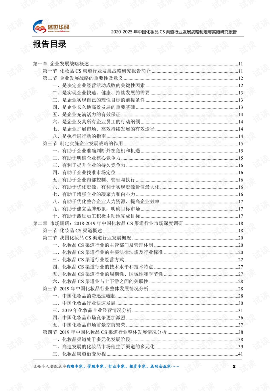 关于2025天天彩全年免费资料的释义解释与落实策略探讨