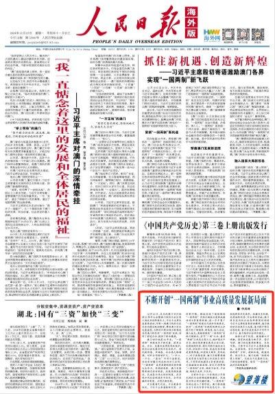 澳门与香港，投放释义、解释落实与未来开奖展望