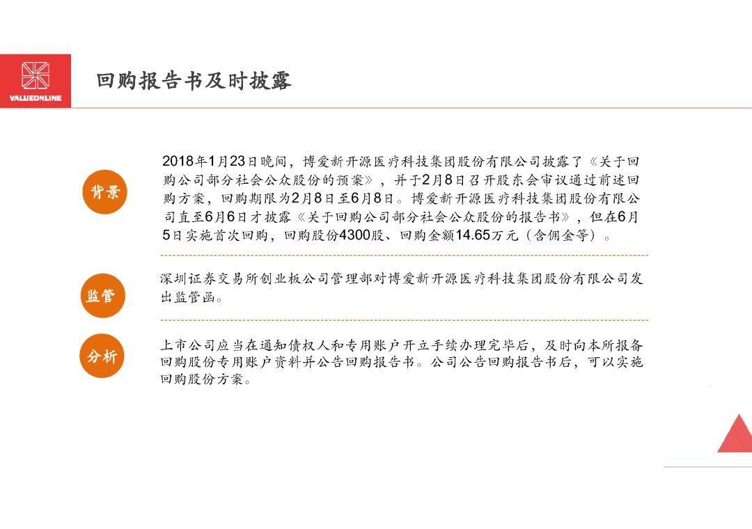 解析新澳天天免费资料与落实问题释义的策略