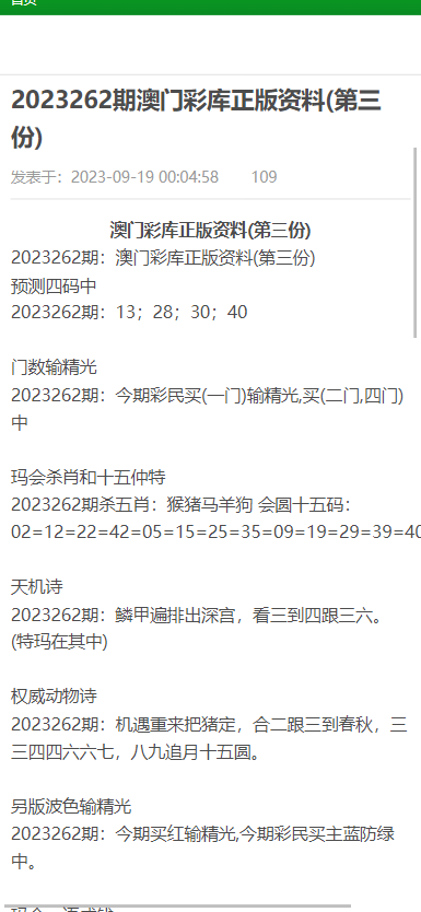 澳门正版资料大全与领域释义的深入解析