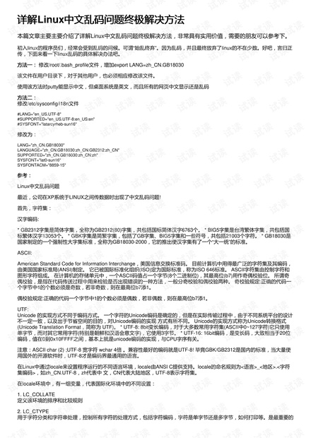 关于4949正版免费全年资料的状态释义解释与落实策略