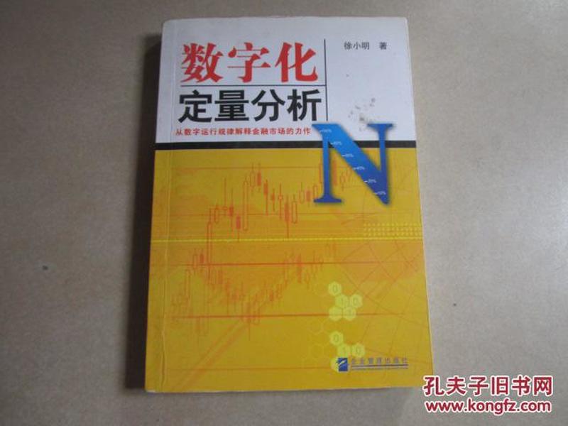 探索神秘的数字组合与管家婆兔费背后的故事——点石释义解释落实之旅