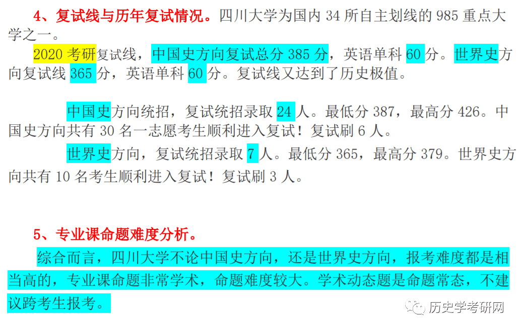 新澳门免费资料大全，历史记录、开马趋势与释义解释之落实