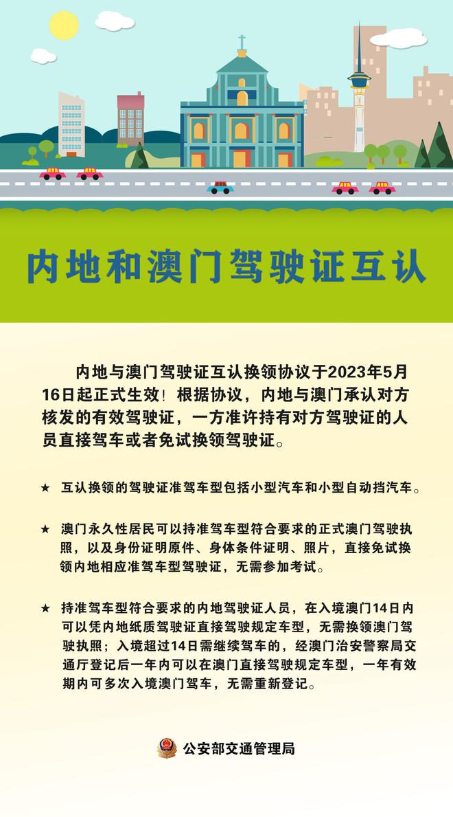 澳门精准免费大全与性执释义解释落实——凤凰网9626的独特视角