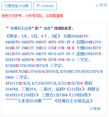 关于最准一肖一码一一子中特37b|性计释义解释落实的研究与探讨