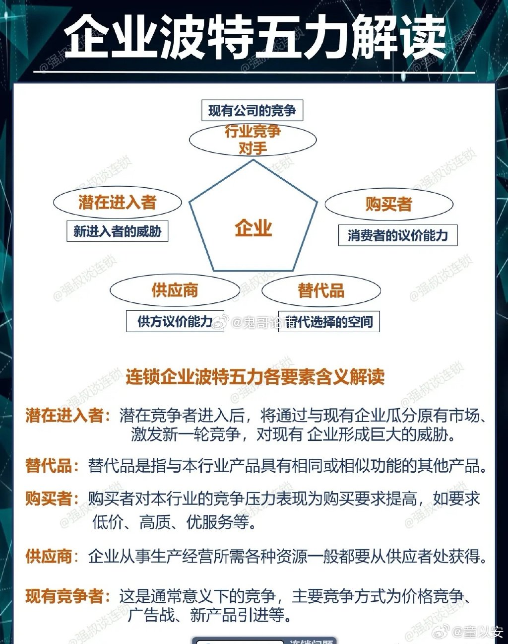 关于62449免费资料中特链实释义解释落实的深度解析