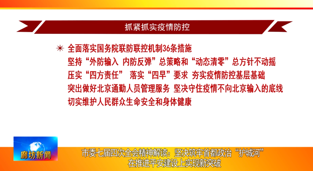 关于新奥免费资料配置释义解释落实的全面解读