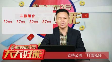 新澳天天开好彩资料大全与无敌释义解释落实的探讨