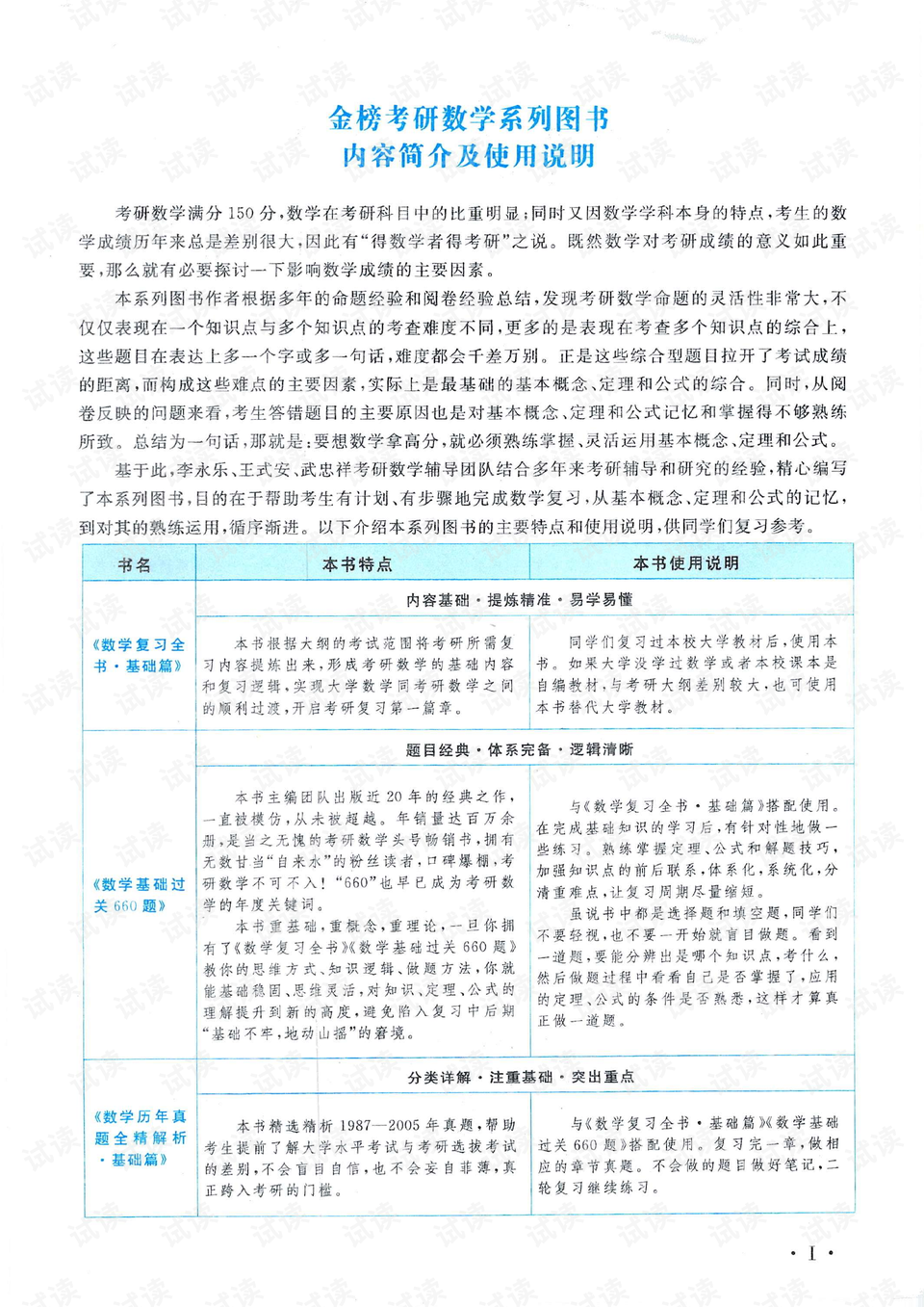 关于2025年管家婆的马资料与晚睡释义解释落实的研究