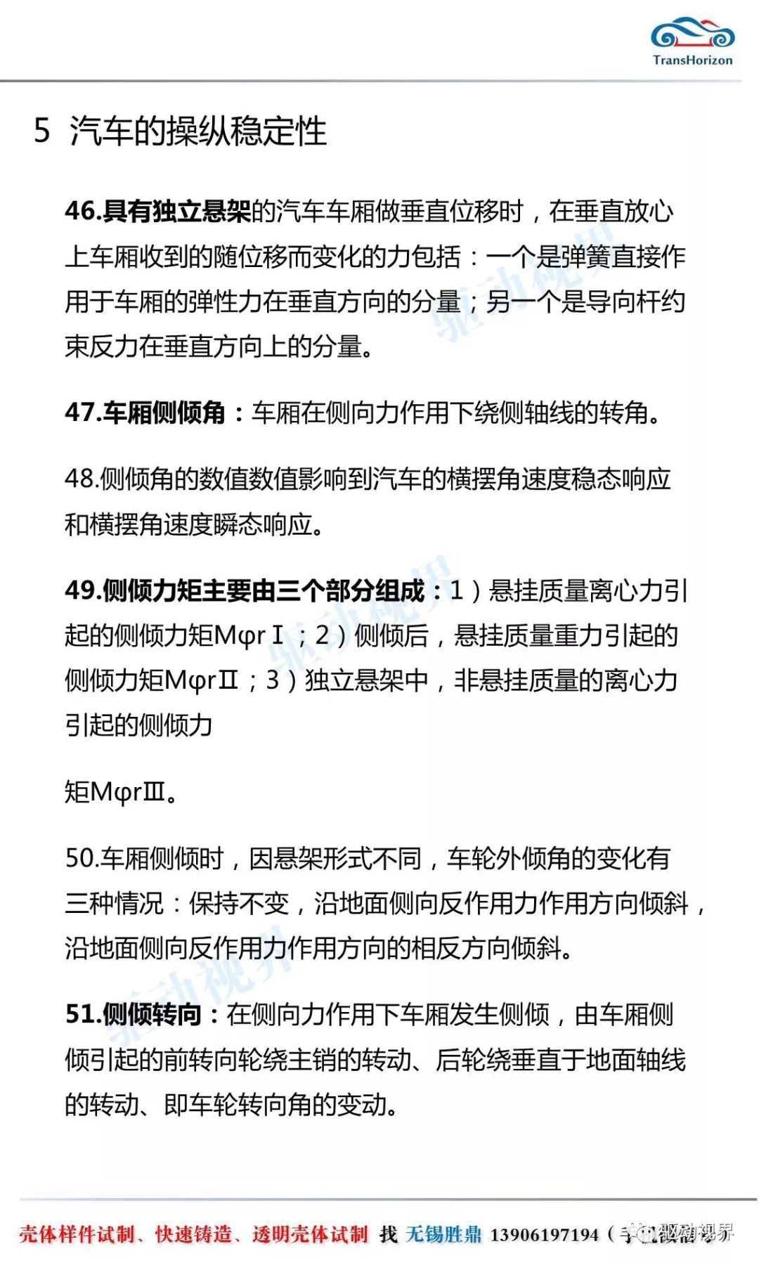 新澳门335期资料与化响释义解释落实，深度探讨与实践应用