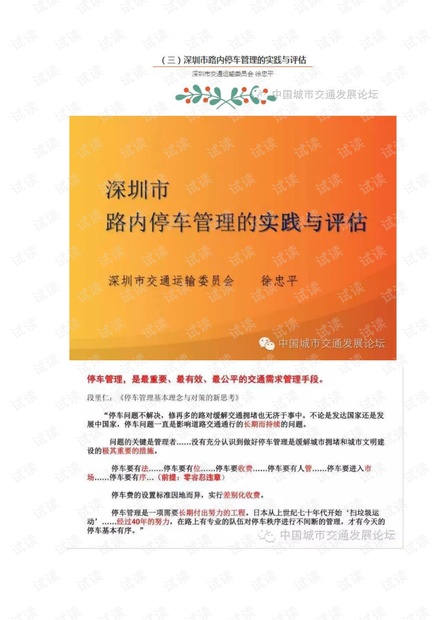 关于新奥链协2025全年资料免费大全的深入解析与链协释义的落实