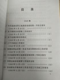 探索澳门正版资料，释义、解释与落实的重要性（第510期）