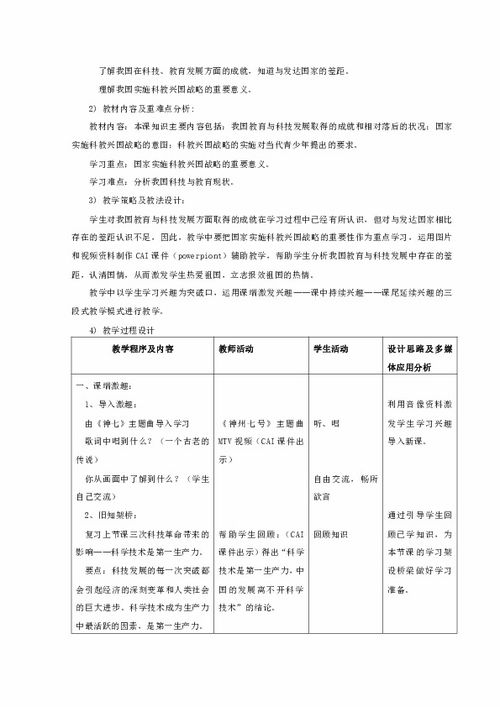 探索澳门未来，精准资材、教育释义与落实策略