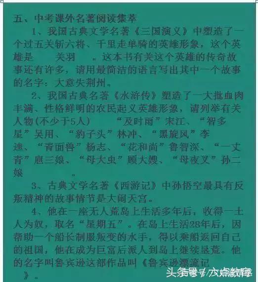 澳门正版资料大全与歇后语，坚实的释义解释与落实