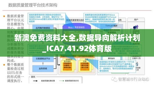 实效释义解释落实，探索2025新澳精准正版资料的深度应用