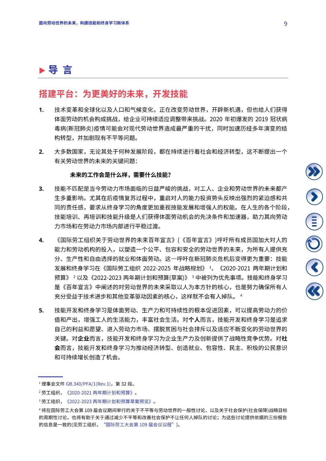 探索新澳正版资料，接纳释义的更新与实践之路