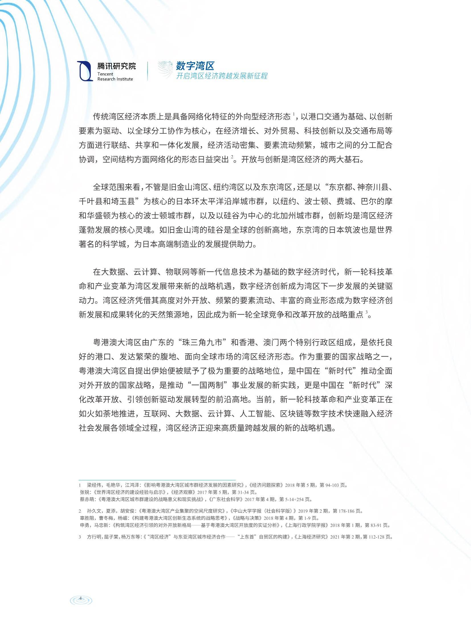 关于一肖一码一中与卓著释义解释落实的探讨——以未来视角看待2025年的新发展