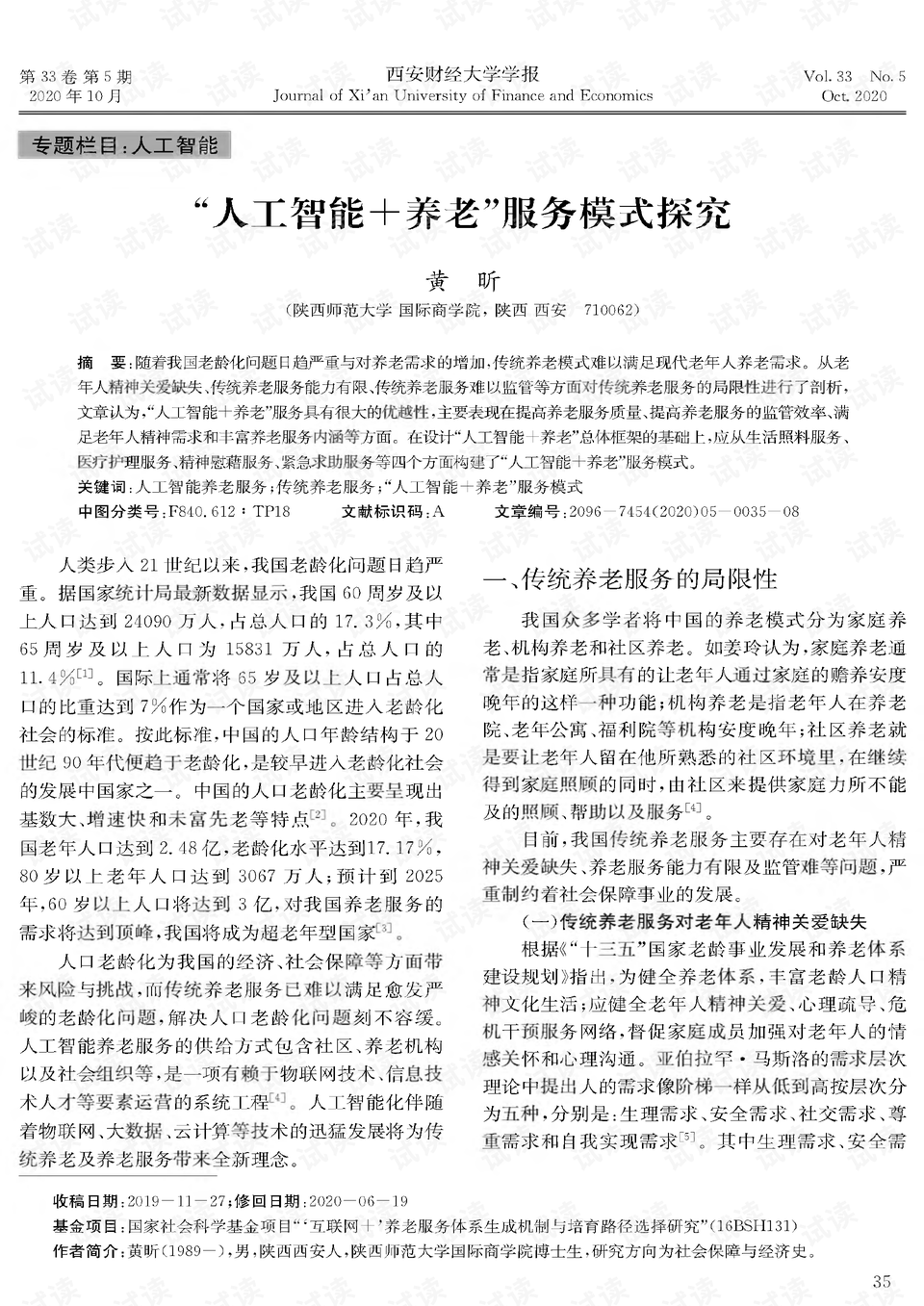 人乱、老人乱与谋算释义，探索混乱背后的解释与落实策略