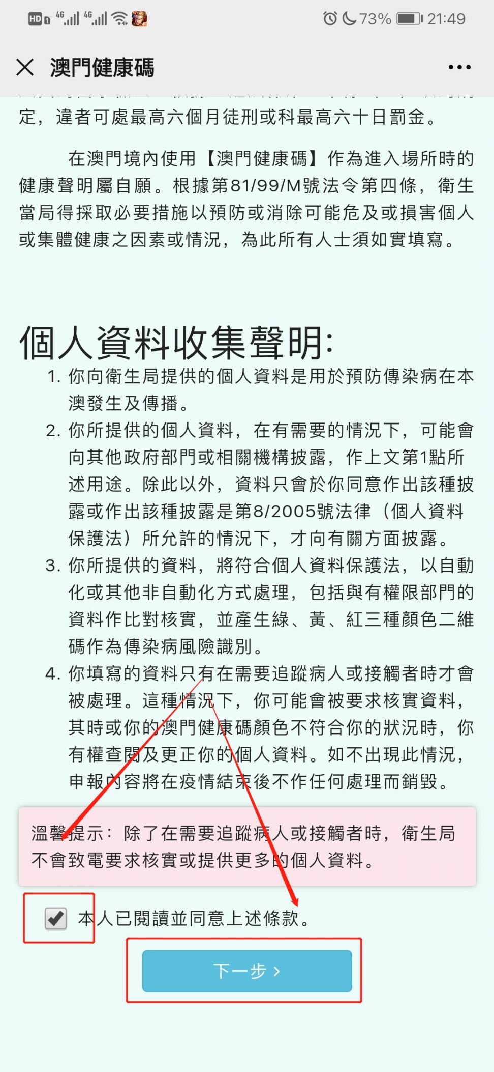 澳门三码精准与健康释义，落实中的双重追求