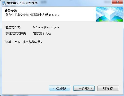 澳门正版管家婆资料大全——解析与落实策略