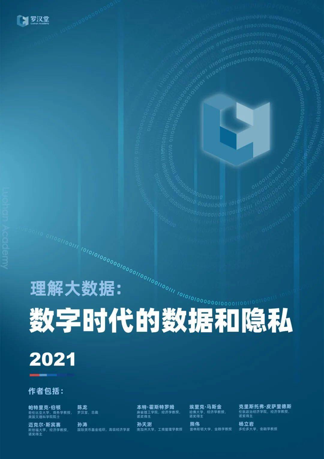 新澳门资料大全正版资料2025年免费下载，时代背景下的数据与解读