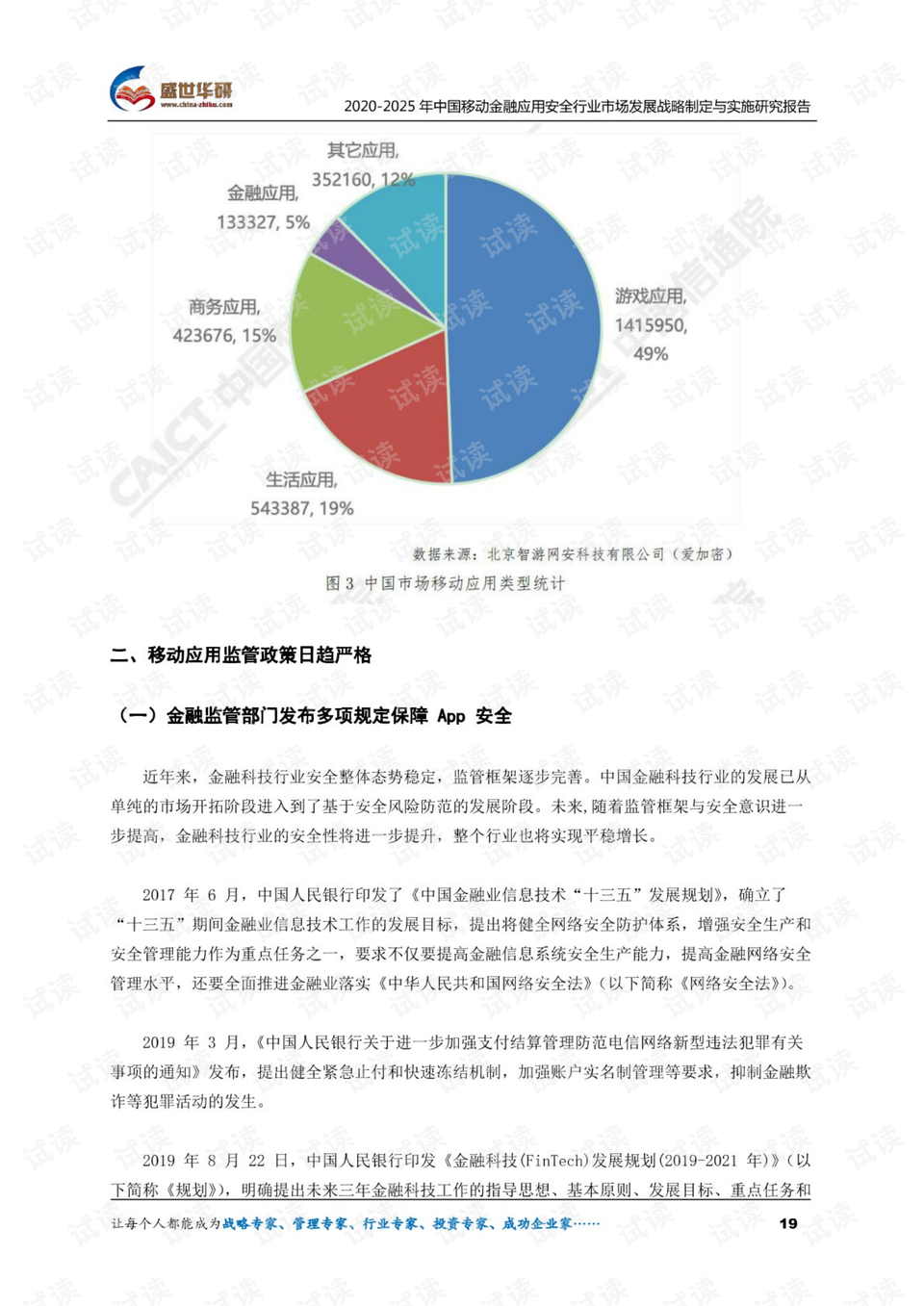 2025年澳门管家婆资料正版大全与经济释义的落实解析