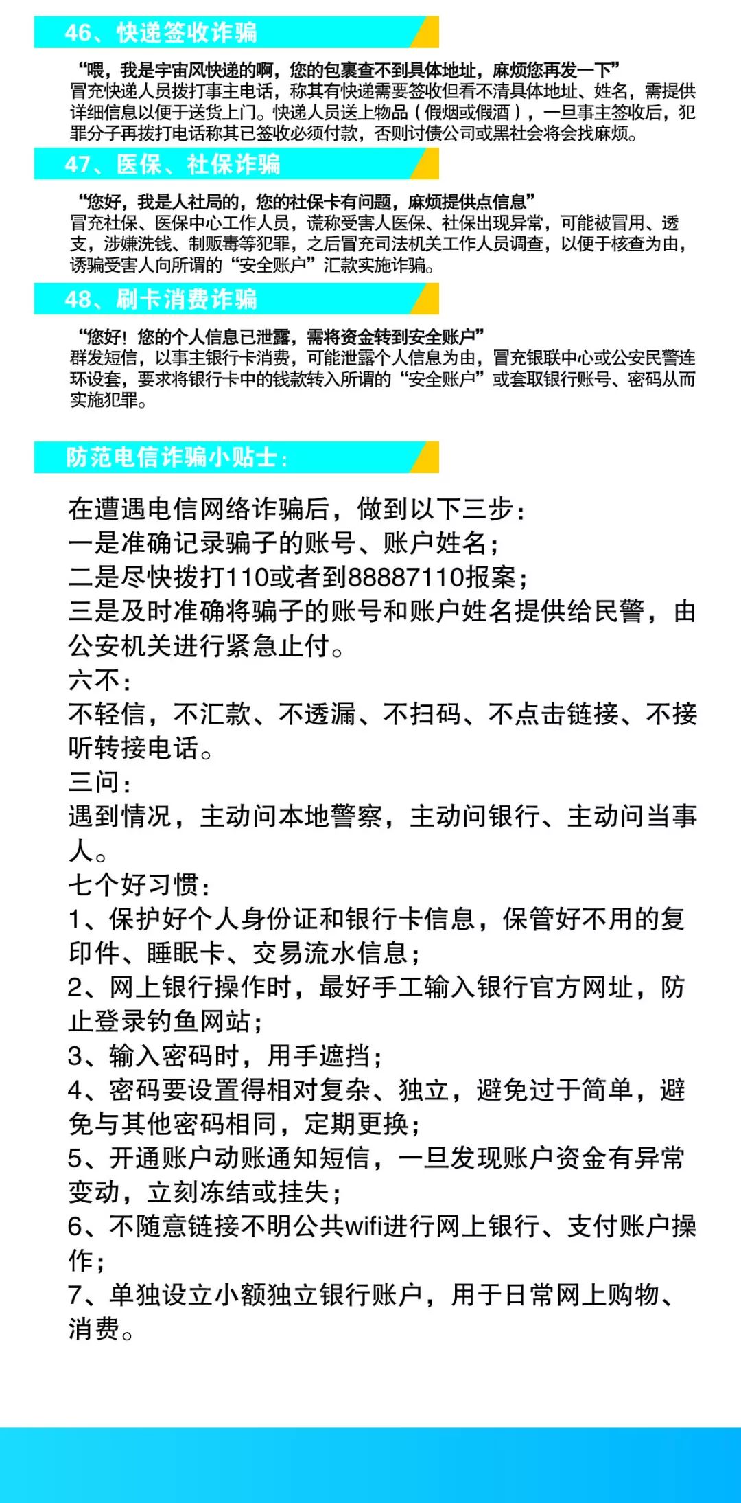 揭秘新澳三期预测之秘，强劲释义与落实策略