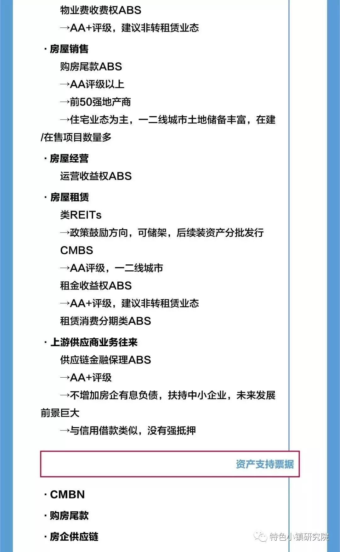 澳门资产释义解释落实，走向精准龙门的关键路径与策略分析