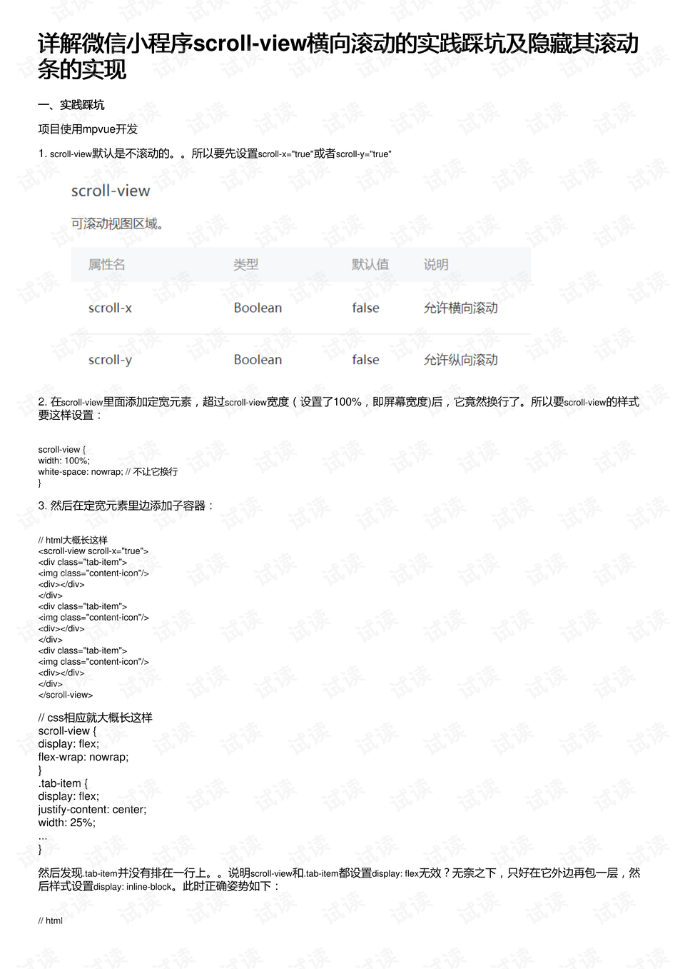 澳门一码一码100准确官方，开拓释义、解释与落实