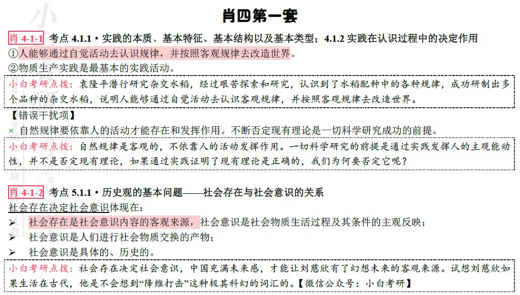 澳门平特一肖，深度解析与精准预测思路释义及其实施策略