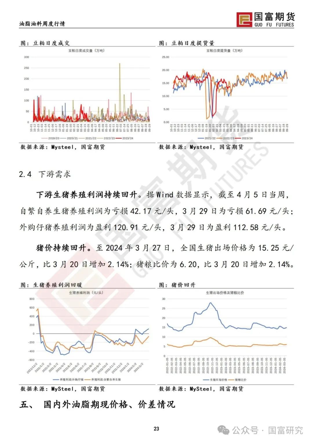 一码一肖，精准预测与行动落实的释义解释