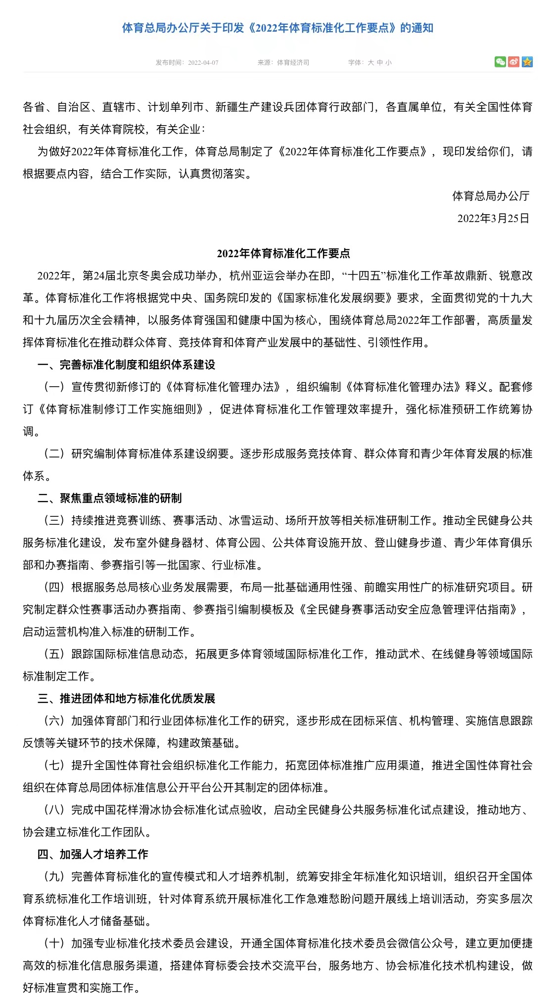 管家婆一肖一码与澳门博彩，特征释义、解释及实施策略