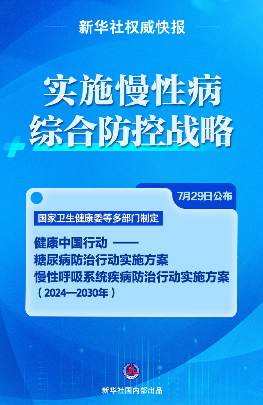 探讨2025新奥正版资料的免费获取与续执释义的落实实践