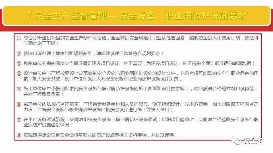 关于新澳精准资料免费下载与落实释义解释的研究报告