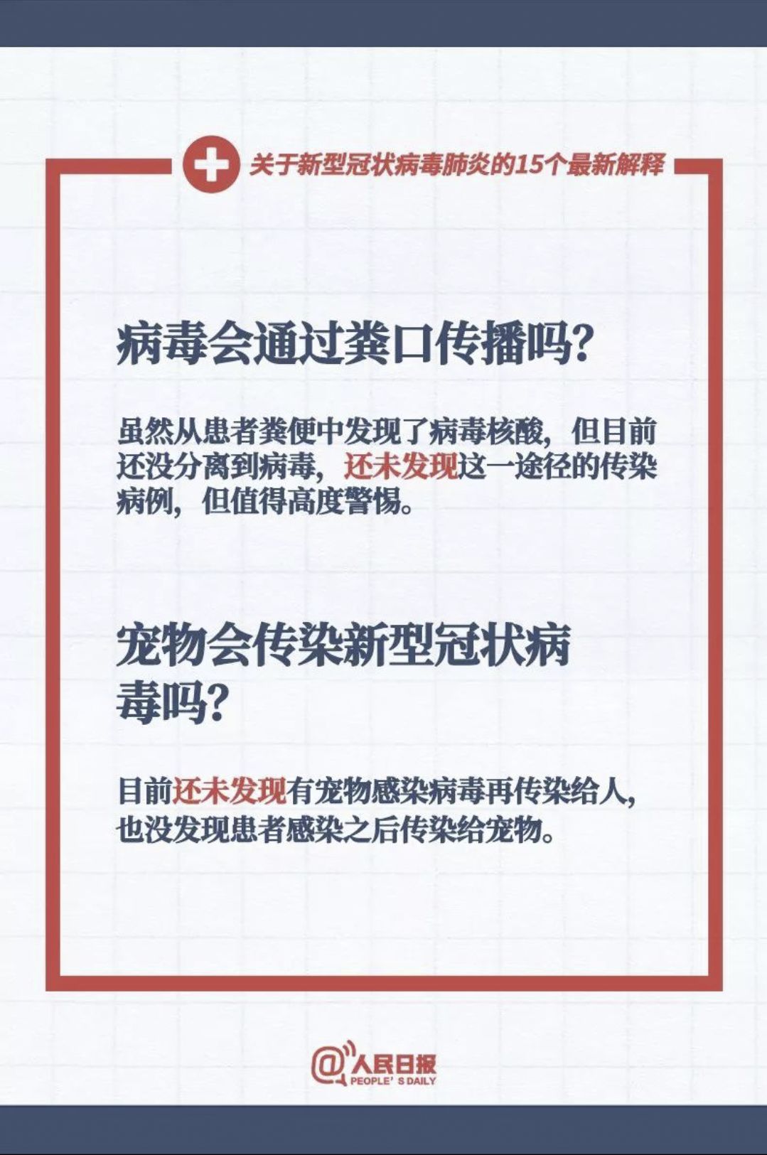 新澳2025年最精准资料大全，挖掘、释义、解释与落实