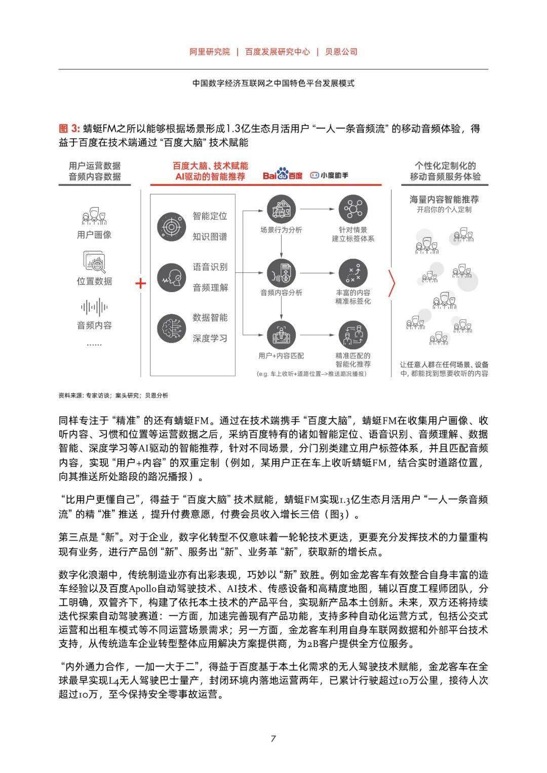 澳门今晚特马开什么号，模式释义、解释与落实