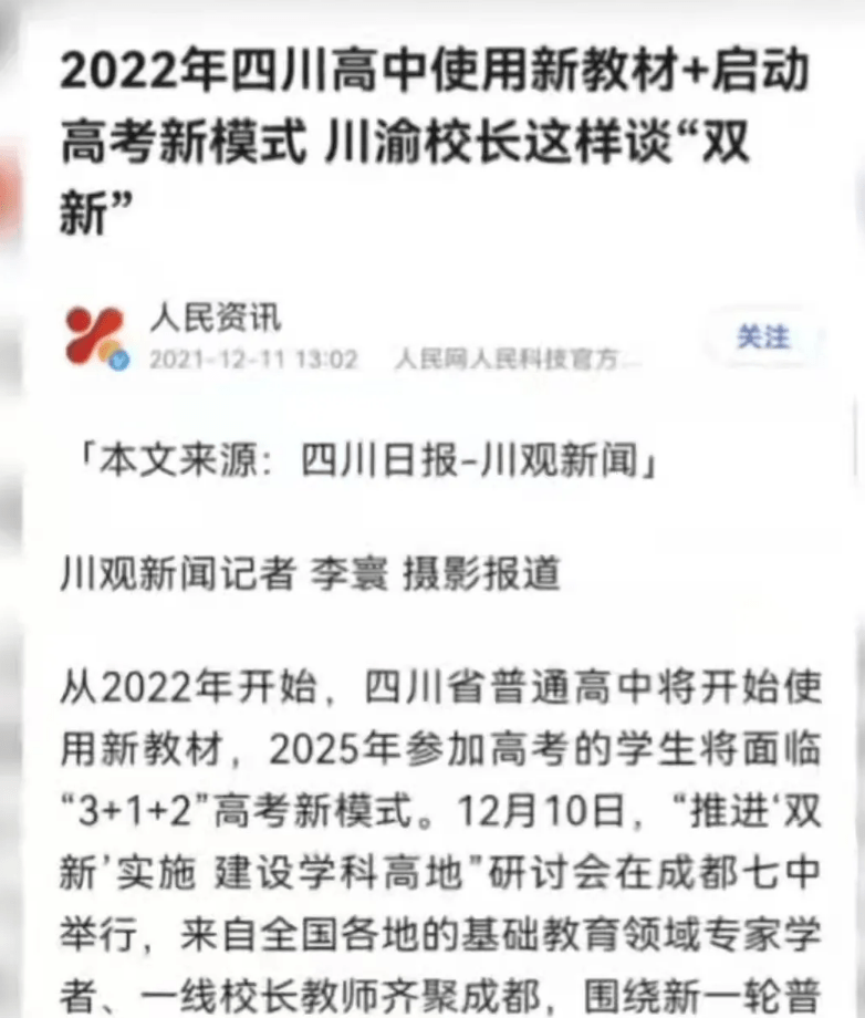 最新全国联销图2025，释义、实施与落实的要点分析