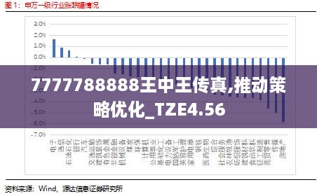 探究库解释义，从王中王传真到数字世界的新解读——以数字7777788888为例