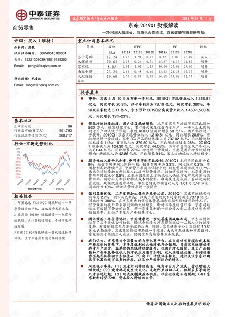 新澳天天开奖资料大全第54期，长流释义、解释与落实