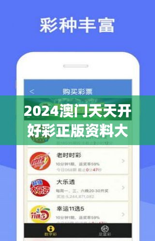 探究未来，2025年天天开好彩的深度解读与落实策略