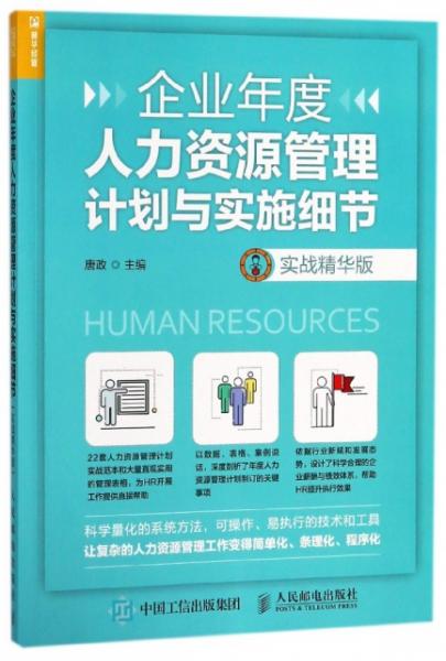 精准管家婆，人力释义、解释与落实的重要性