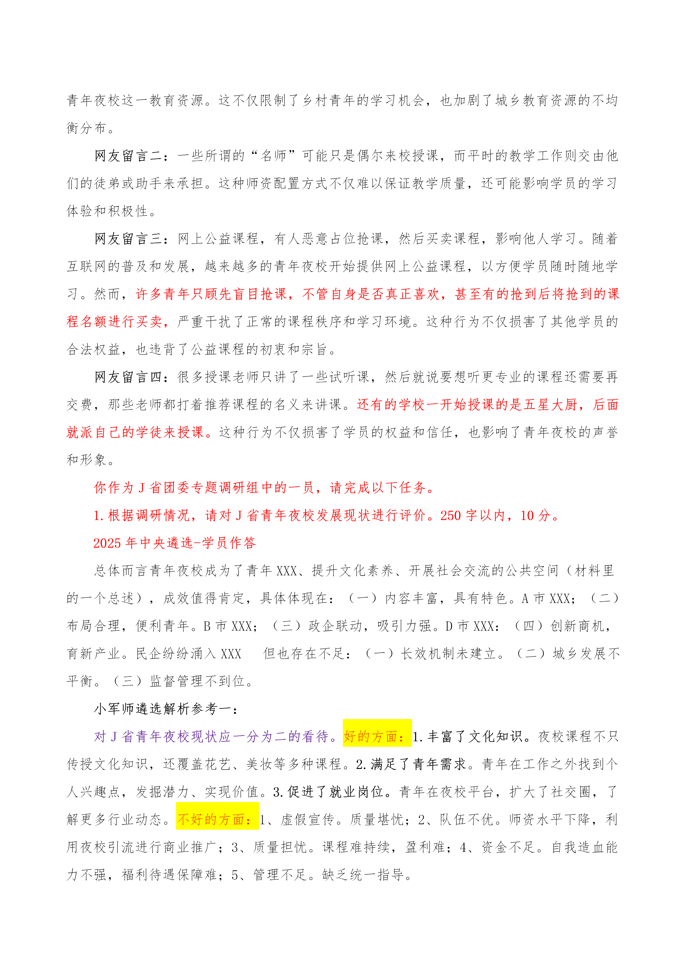 2025年一肖一码一中，力学释义解释落实的探究