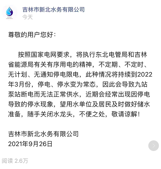 关于张明才副司令被抓视频，深入洞察、释义与解释落实