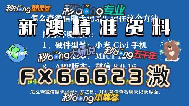 新澳门一码一码精准计划释义解释落实详解