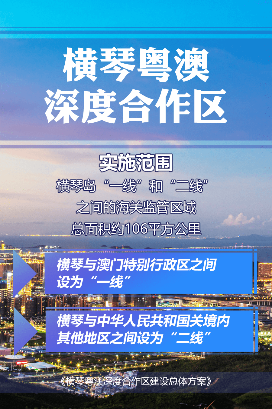 澳门今晚必开一肖一，深度解读视察释义与落实行动的重要性