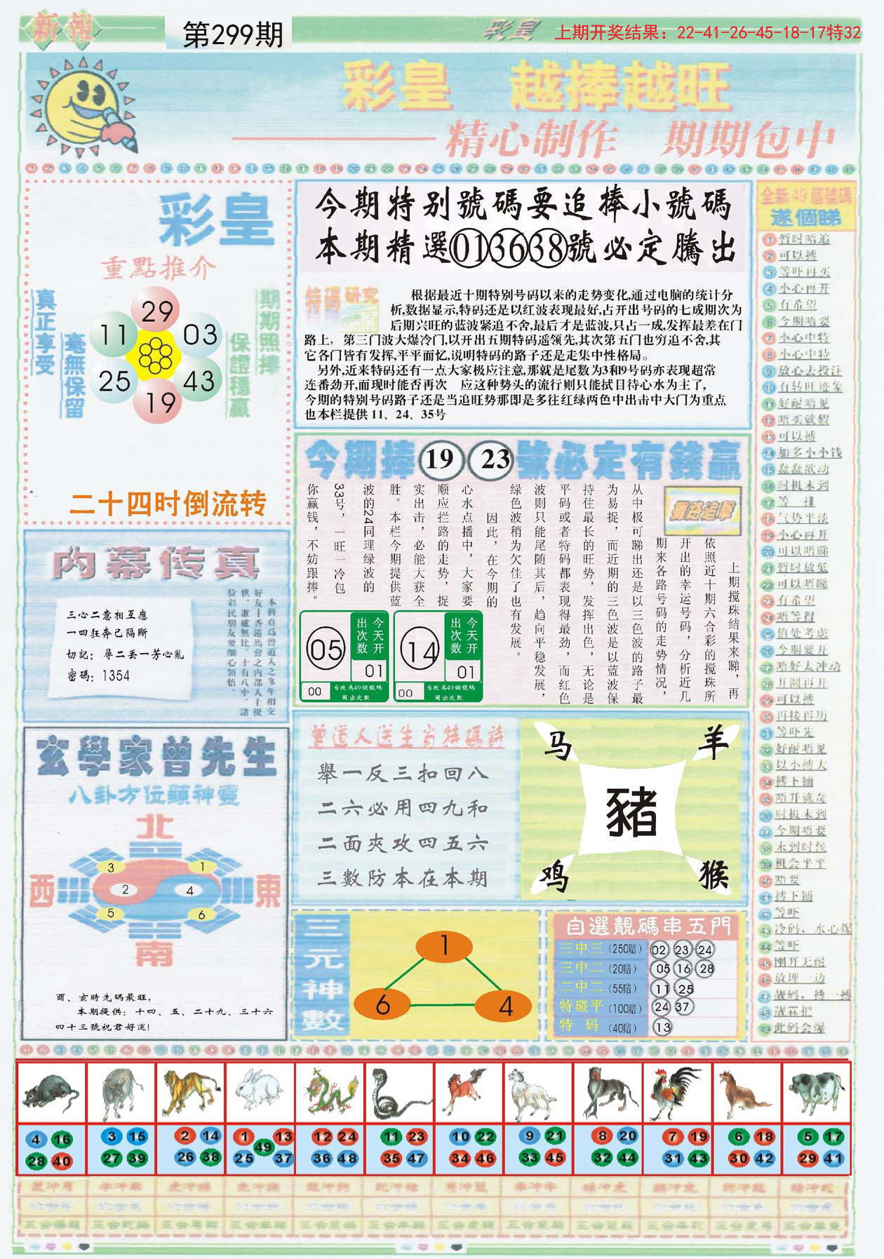 管家婆2025澳门正版资料与个性释义解释落实