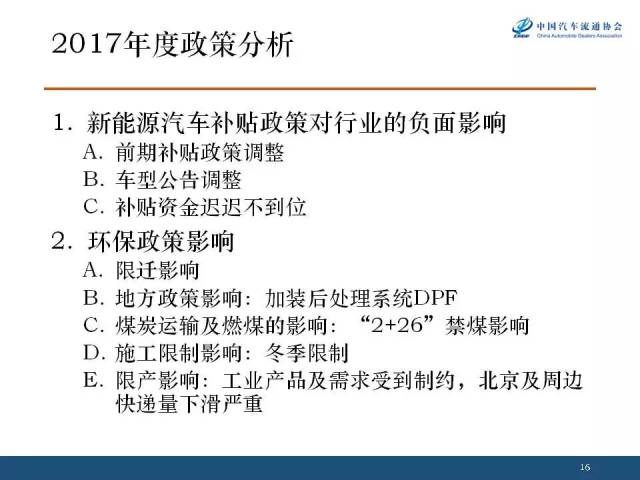 新澳天天开奖资料大全第153期，开奖数据的归纳释义与落实解析